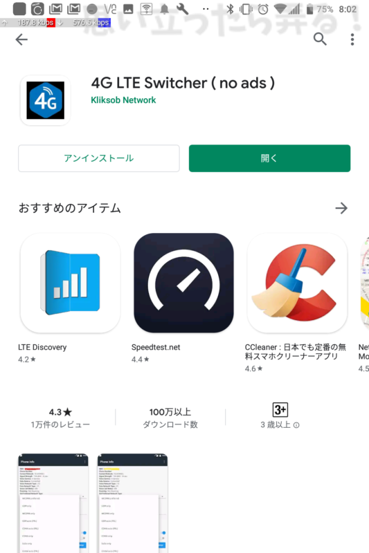 rakuten unlimit lte apn 018
