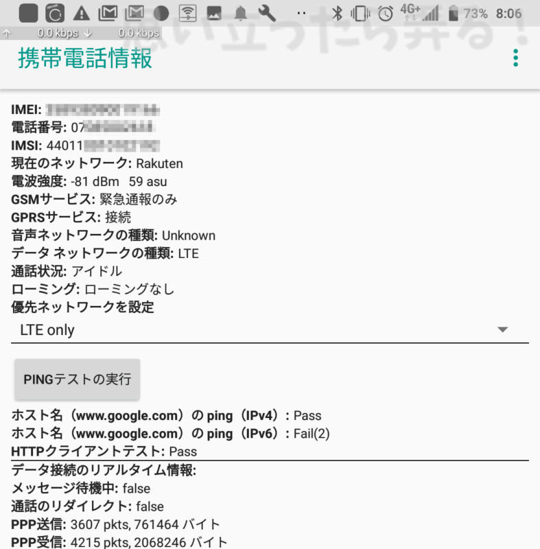 rakuten unlimit lte apn 019