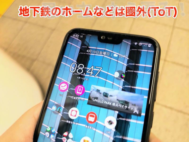 rakuten unlimit lte apn 022