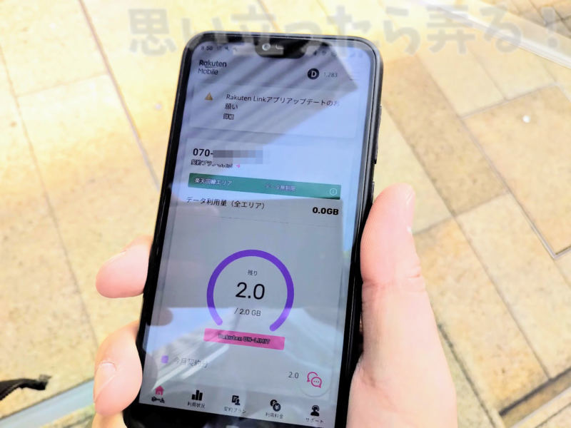 rakuten unlimit lte apn 0229