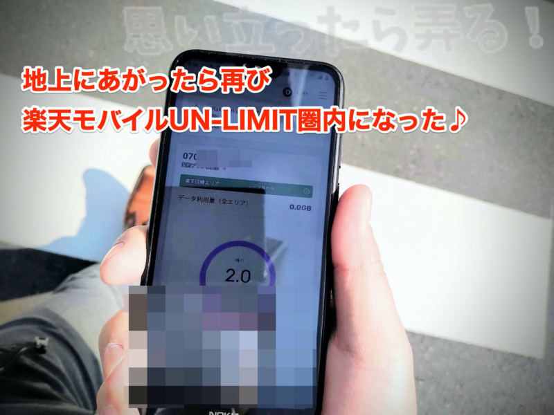 rakuten unlimit lte apn 025
