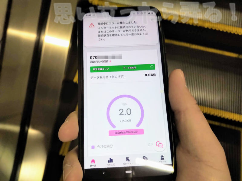 rakuten unlimit lte apn 026
