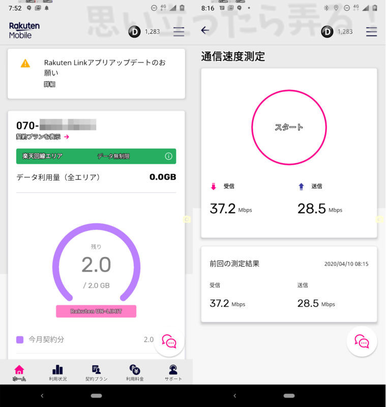 rakuten unlimit lte apn 02a