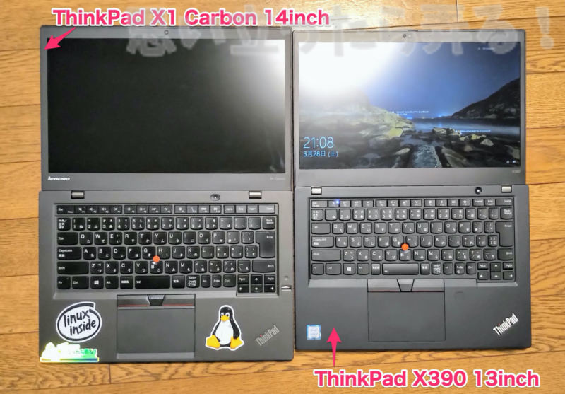 ThinkPad X390とX1 Carbon 2015の比較