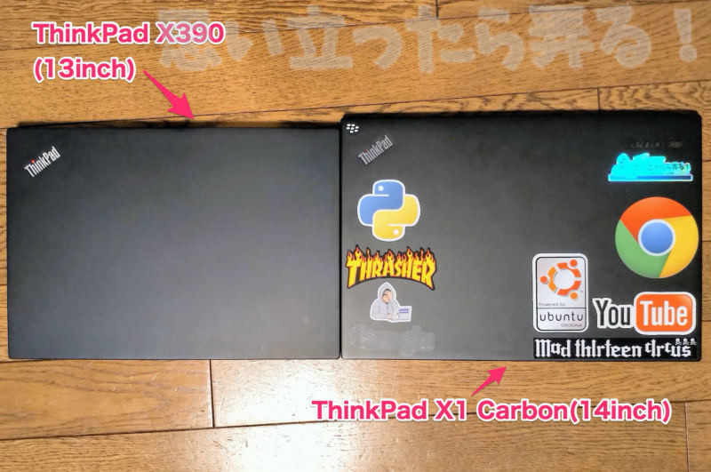 X390とX1 Carbonのサイズ比較