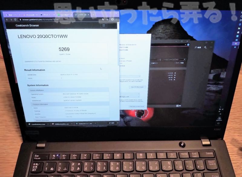ThinkPad X390でGeekBenchを実行してみる