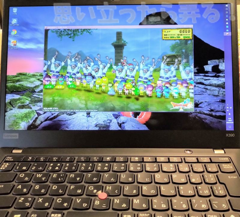 ThinkPad X390でドラクエベンチをやってみた