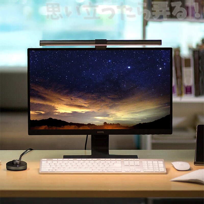 BenqQ ScreenBar Plus でデスクトップを明るく手元を照らす