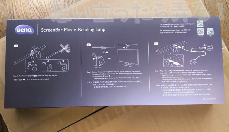 紫を基調としたBenQ製品のパッケージ裏面