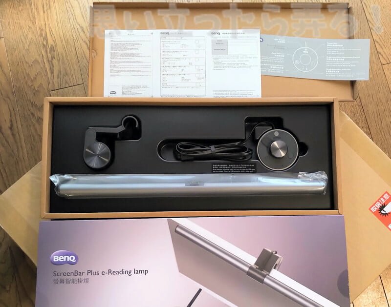 BenQ SCreenBar Plusを開封してみた