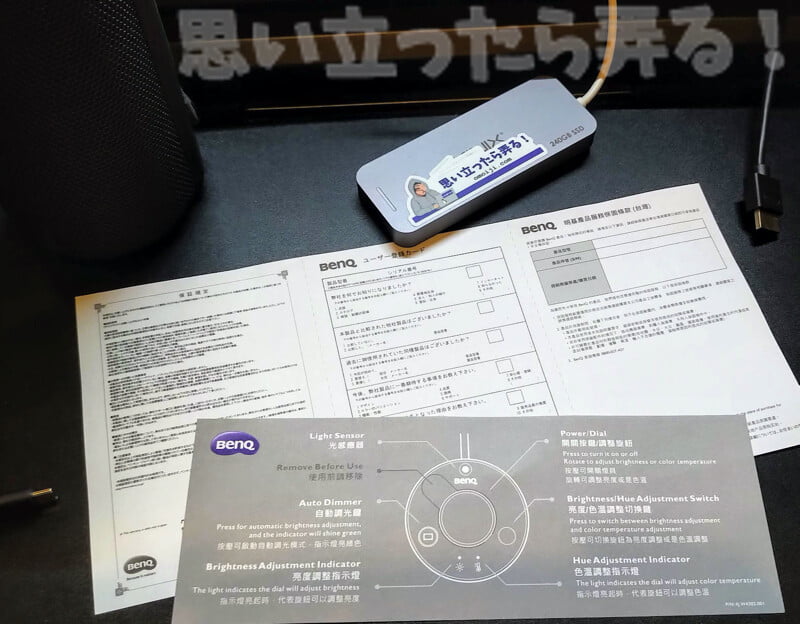 BenQ ScreenBar Plusの光源を白色系で照らしてみた