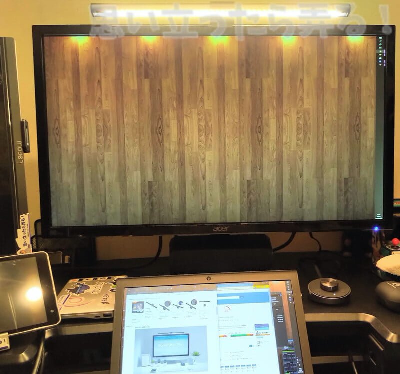 BenQ ScreenBar Plusは光源の向きを手前側に可動することができる