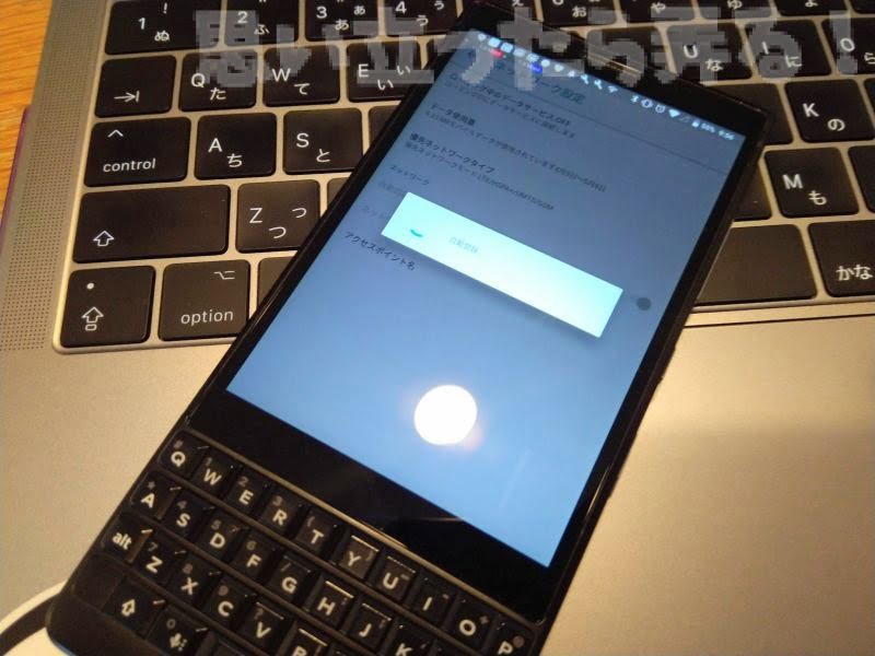 楽天モバイルUNLIMIT SIMを刺しただけではLTE使えないBlackBerry KEY2