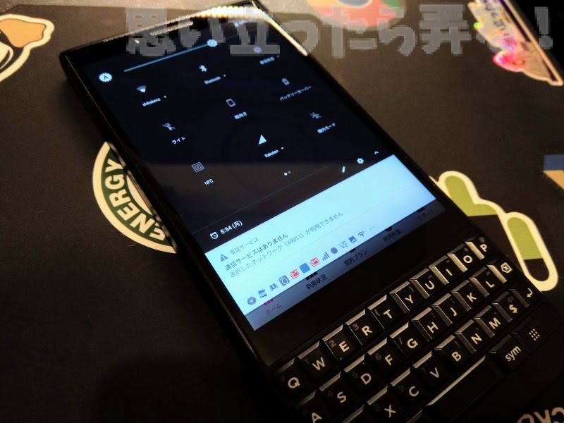 Rakuten 4G LTEに接続されているのにこんな表示がたまに出た