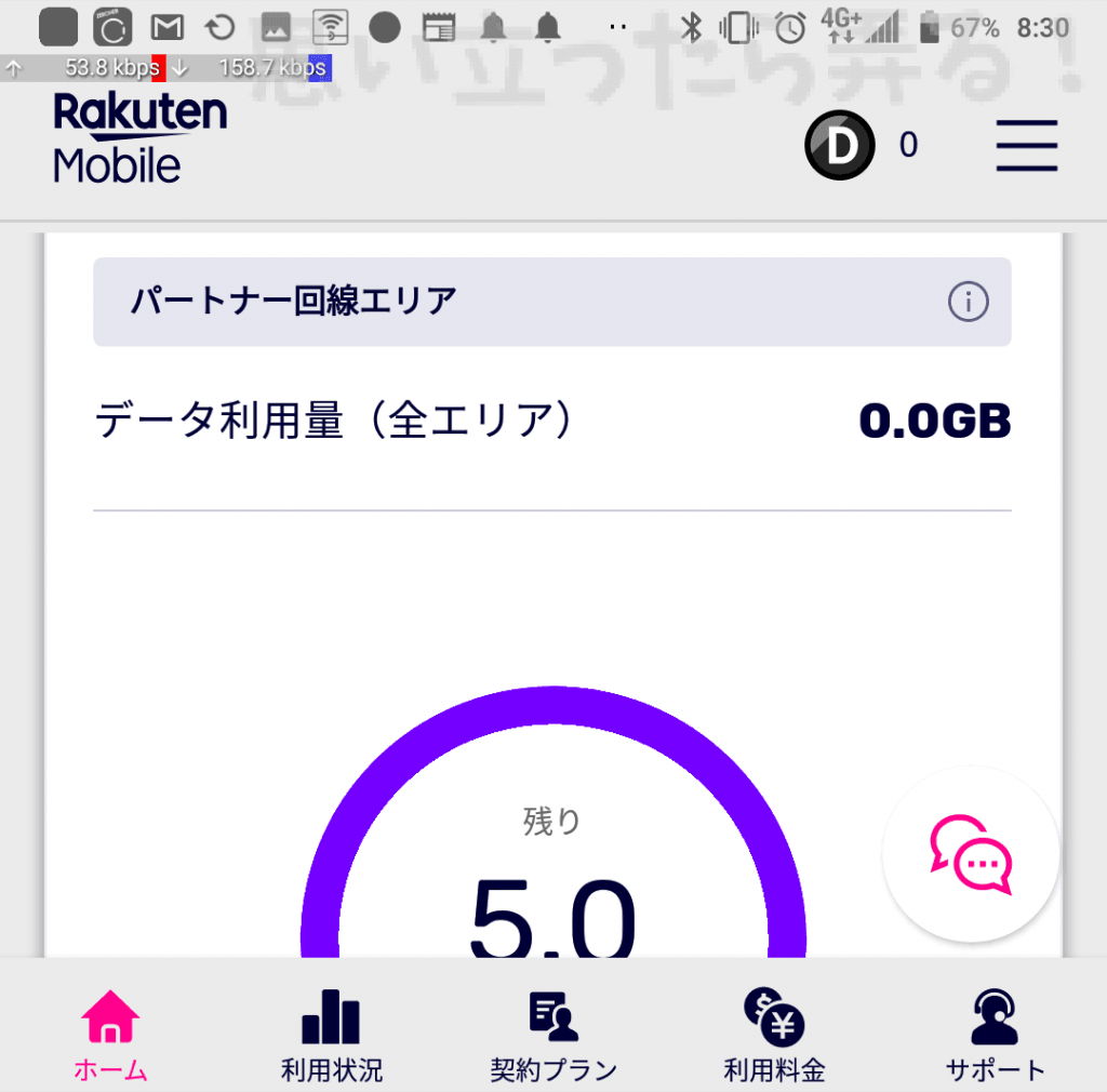 パートナー回線エリアになってもちゃんとLTEがBand18でつながっている♪