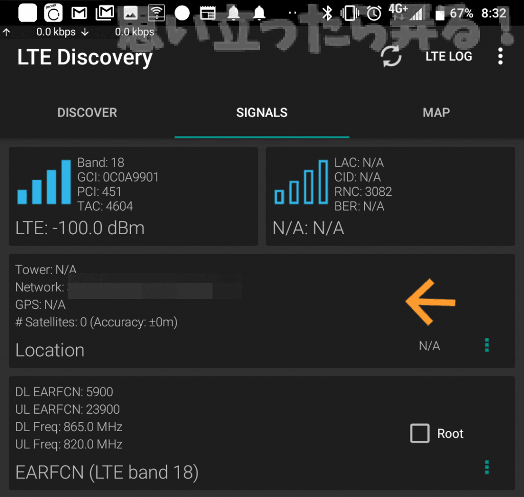 LTE Discoveryで現在のLTEの状態を確認したらBand18で接続されている