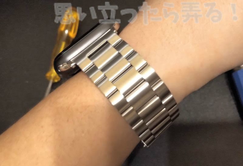 やはりApple Watchでもブレスレットは3連ステンレス無垢に限るぜ!
