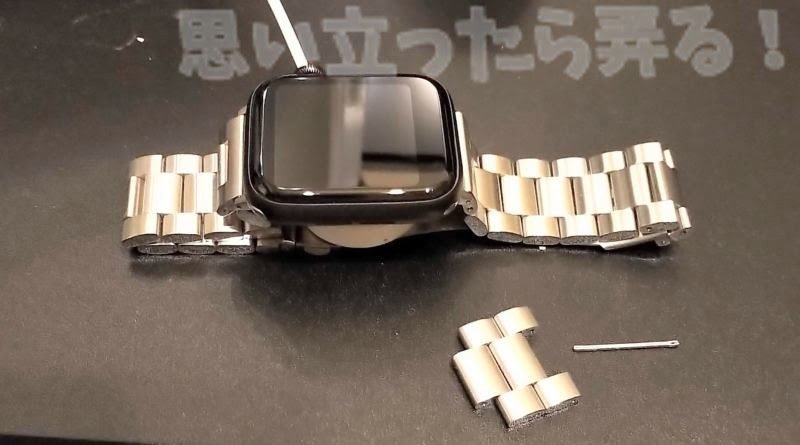 2コマ分抜き取ってちょうど良いサイズになったApple Watch用3連ステンレスブレスレット