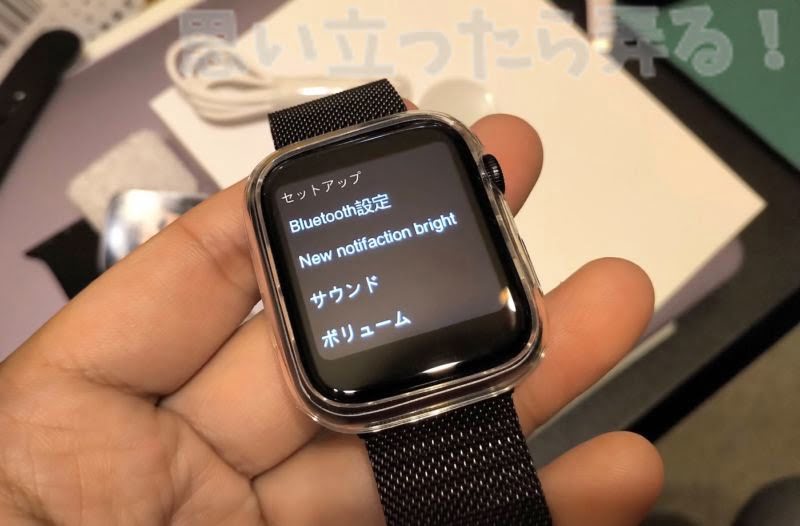 言語を日本語に設定したのでメニューもちゃんと日本語表示している偽アップルウォッチ