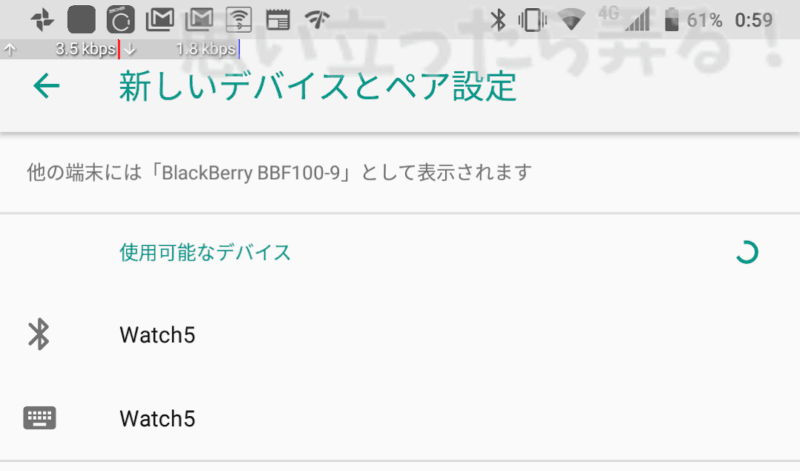Bluetoothでの認識される名称はWatch5と表示された偽アップルウォッチ