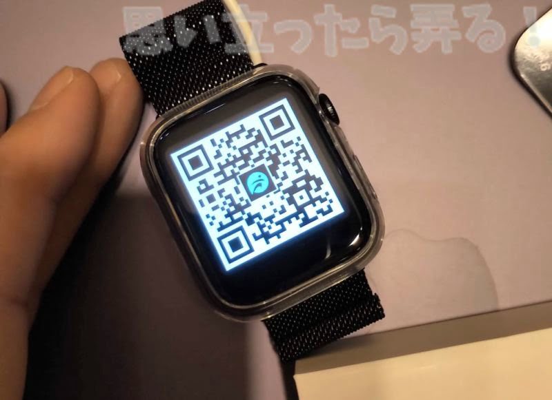 怪しいバーコードが表示され対応アプリのインストールを促してくれる偽Apple Watch
