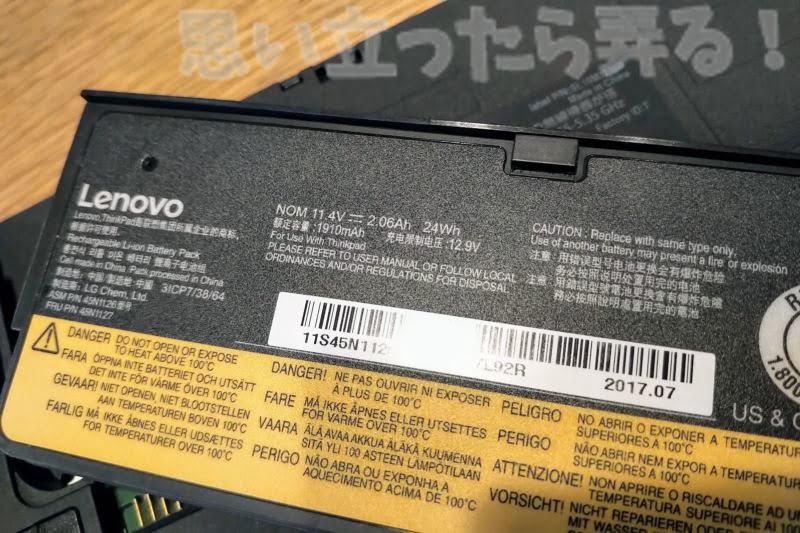 thinkpadx270 ssd replace 0004