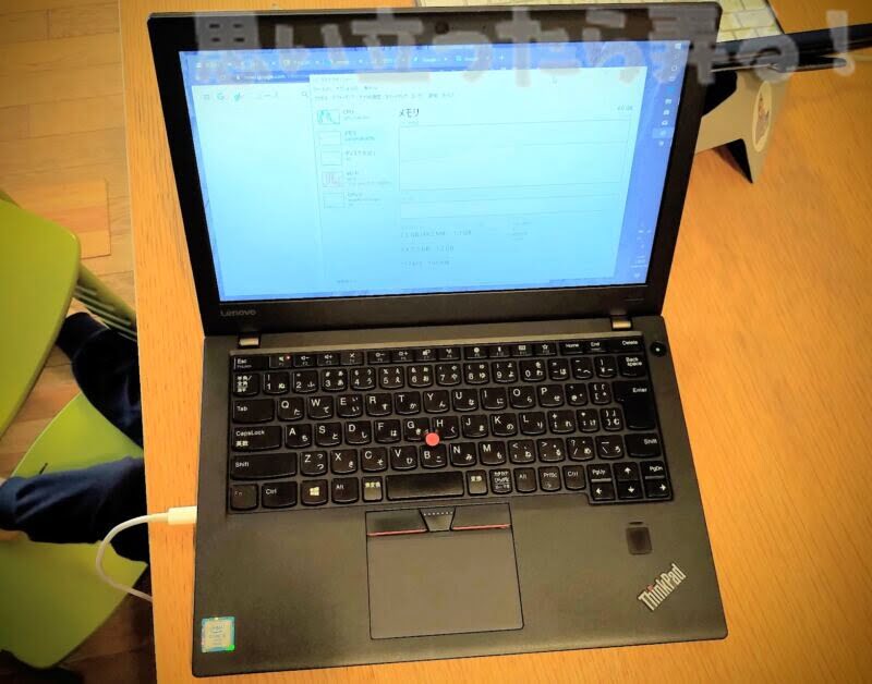 HDDからSSDに換装しただけのThinkPad X270はメモリ4GBでHD解像度とまだまだな感じw