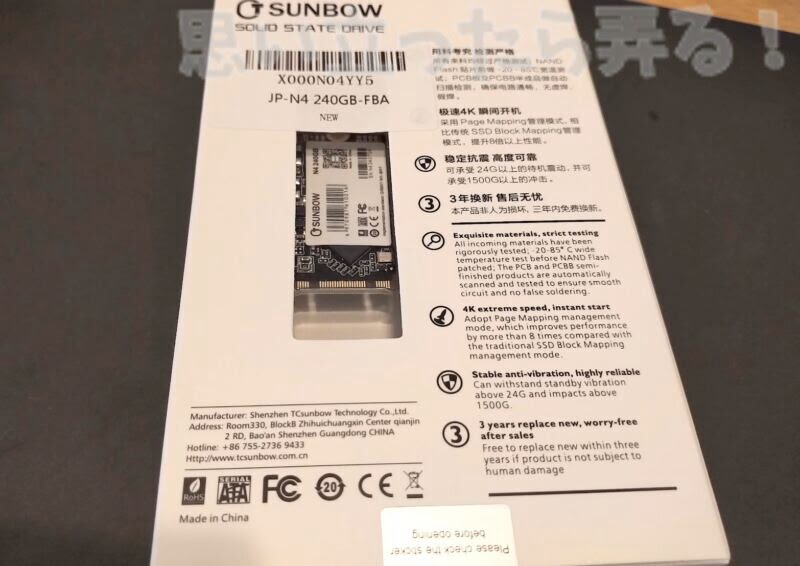 M.2242 SSD SATA 240GBのパッケージ裏面