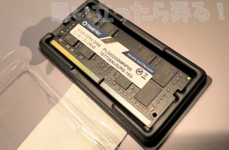 16GBのメモリで7千円ほどとは安くなったものです。
