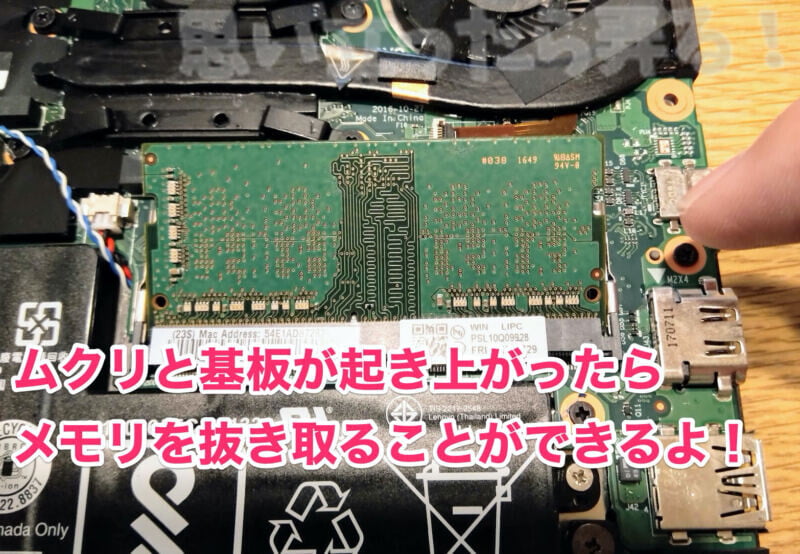メモリースロットのピンを外すとムクリと起き上がるメモリー基板