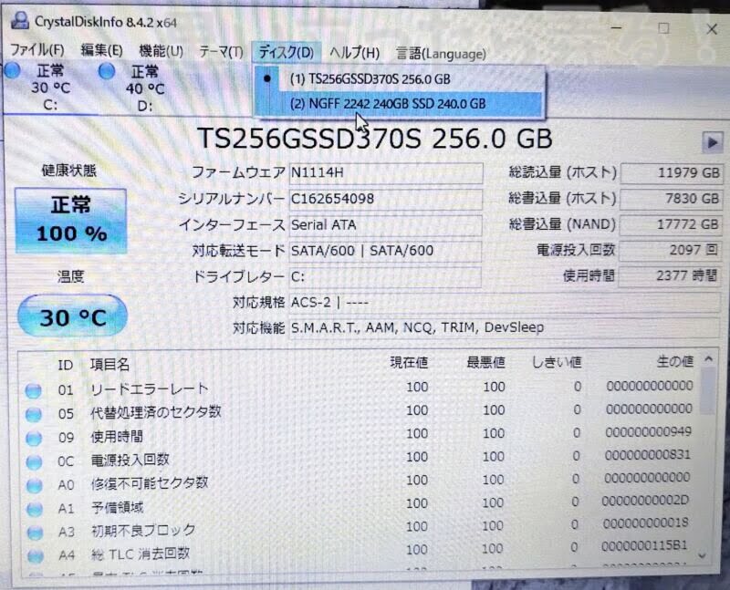 ThinkPadX270 m2242 ssd mem16gb 037