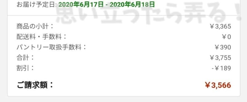 amazon pantry review 010