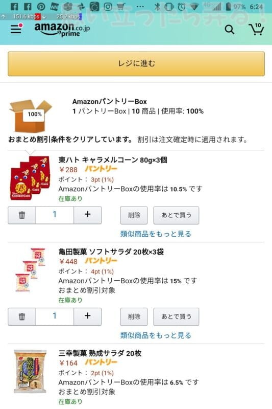 amazon pantry review 011