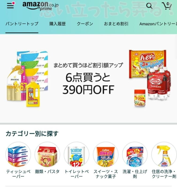 アマゾンパントリーは6点まとめて買うと390円オフ！なんて気づいていなかったw