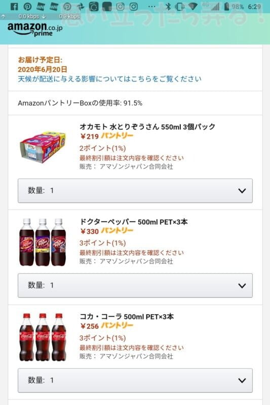 amazon pantry review 015