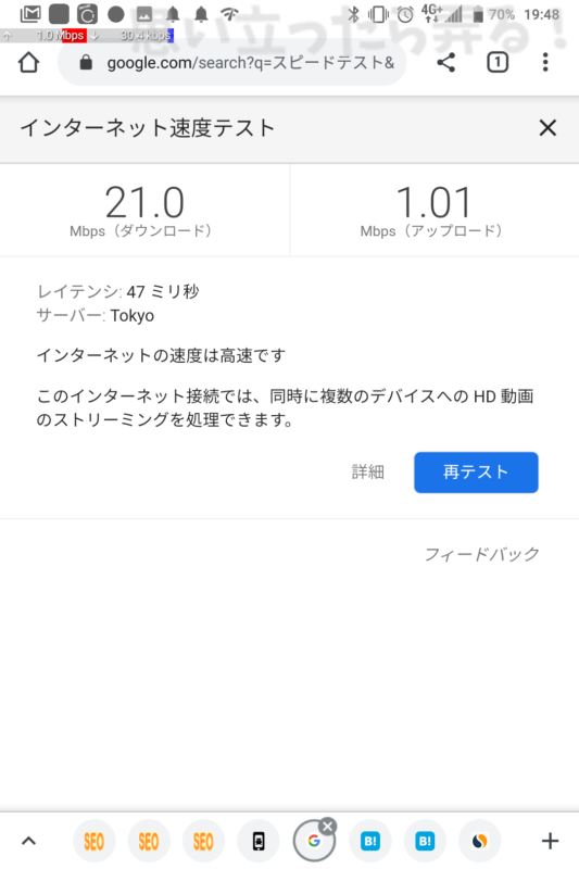 rakuten unlimit Band limitation 005 1