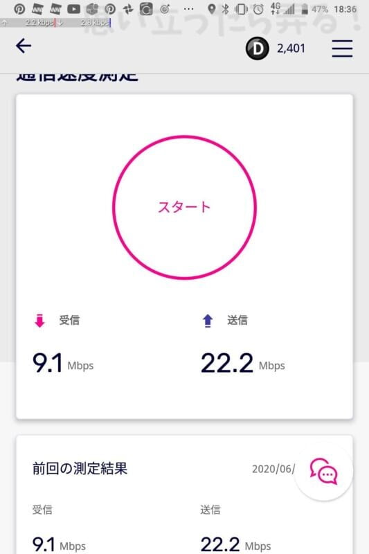 rakuten unlimit Band limitation 008