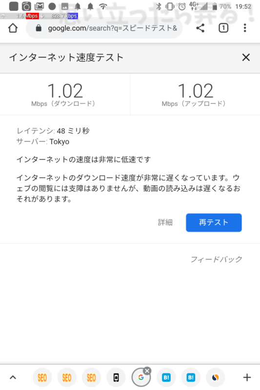 rakuten unlimit Band limitation 009