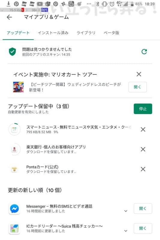 rakuten unlimit Band limitation 010