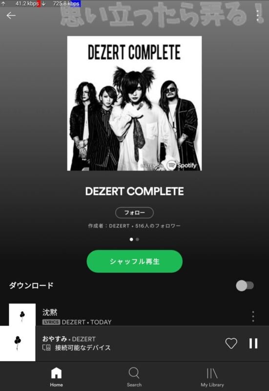 rakuten unlimit Band limitation 011