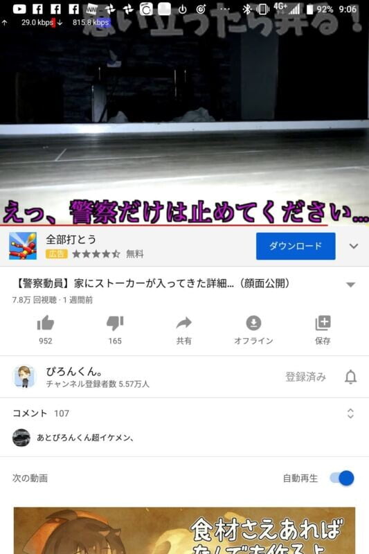 rakuten unlimit Band limitation 012