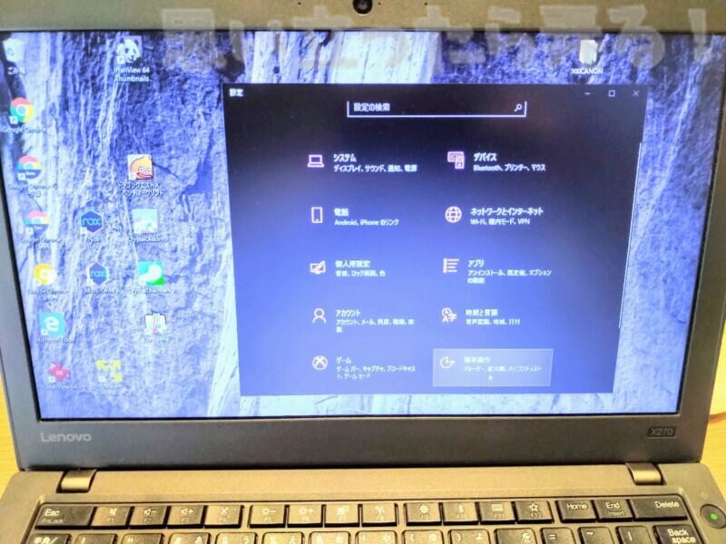 1366x768と狭い解像度で画質もイマイチなのThinkPad X270標準液晶
