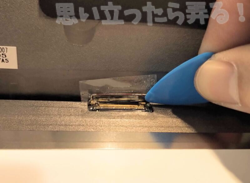 thinkpad lcd change 0025