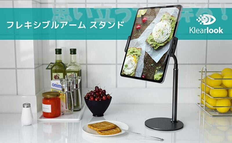 フレキシブルアームタブレットスタンド