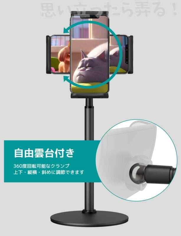 スマホの設置にも対応したフレキシブルアームタイプのタブレットスタンド