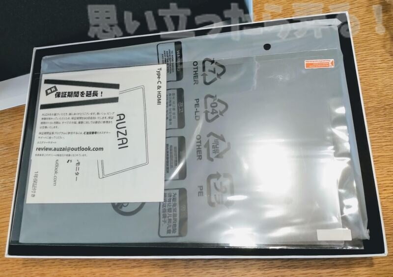 AUZAI mobile display review8