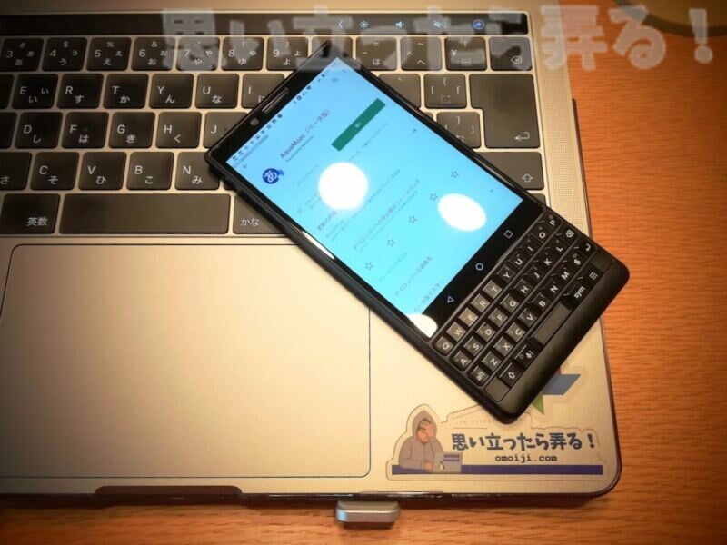 BlackBerry KEY2に必須なIMEアプリAquaMozc βでSYMキーをスペースキーと同じ挙動をさせる!