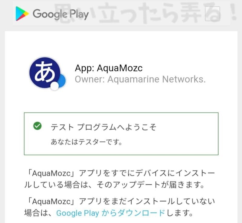 BlackBerry KEY2に必須なIMEアプリAquaMozc βでSYMキーをスペースキーと同じ挙動をさせる!