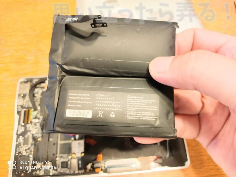 GPD POCKET2 BATTERY Remove1