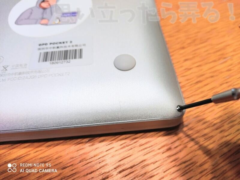 GPD POCKET2 BATTERY Remove22